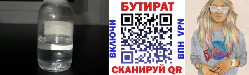 Купить  Кущёвская  Бутират 1.4BDO 