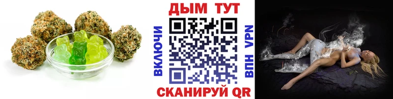Купить закладки Кущёвская Печенье с ТГК конопля