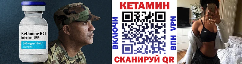 КЕТАМИН VHQ Купить где Кущёвская