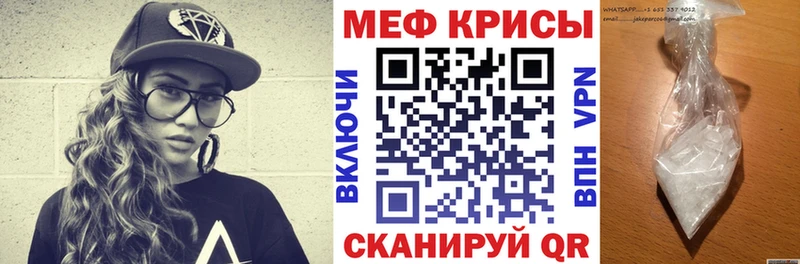 МЕФ кристаллы  Кущёвская 