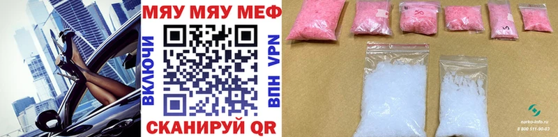 МЕФ кристаллы Кущёвская