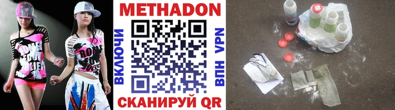 МЕТАДОН VHQ  Купить где  Кущёвская 