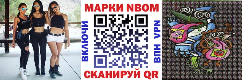 Наркотические марки 1500мкг  Купить где  Кущёвская 